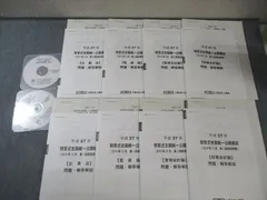 大原　公認会計士DVD テキスト一式 資格の大原 公認会計士講座 テキスト一式 - メルカリ