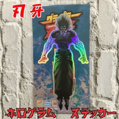 h022 刃牙 ホログラムステッカー 範馬勇次郎 ダイカットシール アニメ 格闘 地上最強の生物 オーガ 鬼の貌 巨凶 御殿手 週刊少年チャンピオン グラップラー刃牙 バキ BAKI 刃牙道 耐水耐光 日本製 板垣恵介 秋田書店 ゼネラルステッカー