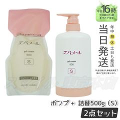 【正規品 2点セット】EVER MERE エバメール ゲルクリーム ポンプ S 500g 本体 ・  詰替用 エバメール (0601)