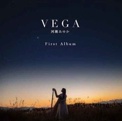 【南米のハープ・新品ＣＤ】河瀬あゆか／VEGA