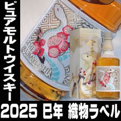 父の日 ギフト プレゼント 干支ラベル ウイスキー マツイ 巳年ラベル 織物ラベル 白蛇カートン ピュアモルトウイスキー 化粧箱入り 700ml へび年 蛇 令和7年 国産 日本製  ジャパニーズウイスキー お歳暮 お年始 お年賀 eto-whisky