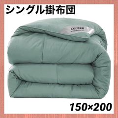 【大特価】新生活 軽くて暖かい　シングル　掛け布団　丸洗いOK