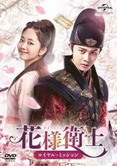 中国ドラマ「花様衛士〜ロイヤル・ミッション〜」DVD全巻セット 中国ドラマ【花様衛士〜ロイヤル・ミッション〜】全話 DVD＆Blu