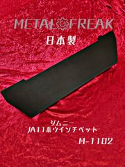無線台 ウロコ ステンレス レトロ 特注品 棚 レア デコトラ