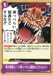 男の勝負に…!!!薄っぺらい援護などするな!!!! 【UC】 (4枚セット) OP11-079 神速の拳 ワンピースカードゲーム トレカ道のサムネイル