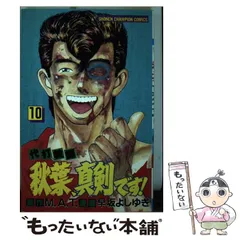 2025年最新】早坂よしゆきの人気アイテム - メルカリ