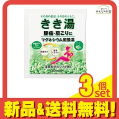 きき湯 マグネシウム炭酸湯 30g 3個セット まとめ売り
