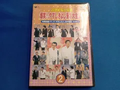 2025年最新】やすしきよしの人気アイテム - メルカリ