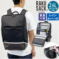 ☆ RAKU SACK PREMIUM 101355 24L ラクサック RAKU SACK スクールバッグ 24L リュック カバン 大容量 通学リュック 通学バッグ GIGAスクール ノート PC タブレット 防水 防水カバー付き 通学 PREMIUM