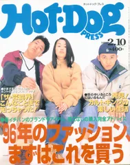 HDPホットドッグプレス2004年7月号ネイバーフッドミクロマンダークアーミー付 HDPホットドッグプレス2004年7月号ネイバーフッドミクロマン