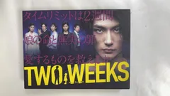 2024年最新】dvd two weeksの人気アイテム - メルカリ