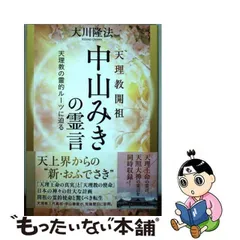 2024年最新】中山ミキの人気アイテム - メルカリ