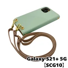 【新品未使用】Galaxy S21 Plus 5G SCG10 ストラップ付 手帳型スマホ ケース ショルダー (カバー色アイスグリーン、ストラップ色グレージュ) カード収納 くすみカラー zflip49-strap24-scg10-icgr-greg