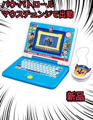 パウ・パトロール マウスチェンジで出動! パウフェクトパソコン