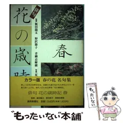 花の俳句歳時記　OKO 俳句 HAIKU : 俳句《葱坊主》