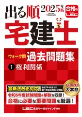 合格教材】スーパー合格講座 超重要 (オリジナル問題集) 非売品 2025年