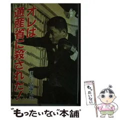 中古】 社員募集中！ 採用する側からの、本音の就職アドバイス