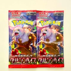 【最新弾】ポケモンカード　クリムゾンヘイズ　未開封パック　2パック　サザレ　スイレンのお世話　ゲッコウガ　ガチグマ　アカツキ　SAR イーブイ　AR 収録