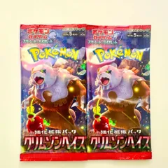 ポケモンカード　クリムゾンヘイズ　未開封パック　2パック　サザレ　スイレンのお世話　ゲッコウガ　ガチグマ　アカツキ　SAR イーブイ　AR 収録