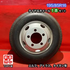 2026年最新】195/85r16の人気アイテム - メルカリ