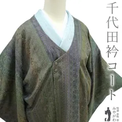 2025年最新】千代田お召しの人気アイテム - メルカリ