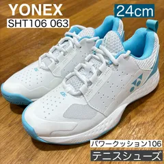 訳あり特価 SALE 【新品】 ヨネックス パワークッション 106 パワークッション106 YONEX テニスシューズ テニス用 3E 初心者 テニス 靴 ローカット 3E クレー・砂入り人工芝コート用 SHT106 063 ホワイト/サックス 24cm