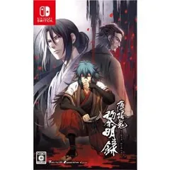 【新品】Nintendo Switch　薄桜鬼 真改 黎明録