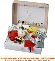 ベビーギフトセット 御誕生祝 スヌーピー くまのプーさん ベビートイ ファーストトイ おもちゃ ぬいぐるみ 玩具 知育玩具 アクティビティトイ 出産祝い 御祝 贈り物 ギフト 赤ちゃん ベビーカー ギフト 歯固め
