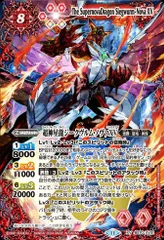 超神星龍ジークヴルムノヴァ 初期PSA10 バトルスピリッツ 超神星龍