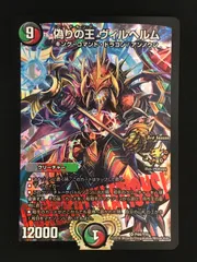 2025年最新】偽りの王ヴィルヘルム プロモの人気アイテム - メルカリ
