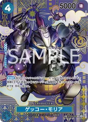 ゲッコー・モリア(SP/C){青} [ブースターパック 二つの伝説]のサムネイル