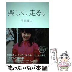 2025年最新】平井理央の人気アイテム - メルカリ