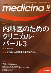 2023年最新】medicinaの人気アイテム - メルカリ