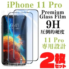 iPhone11 pro ガラスフィルム  本体 保護フィルム ケース 061