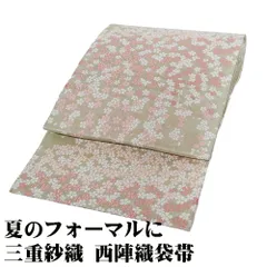 ⑥④①七宝 夏帯 正絹 唐織 金糸 六通 袋帯 未使用品 ⑥④①七宝 夏帯 正絹 唐織 金糸 六通 袋帯 未使用品 - メルカリ