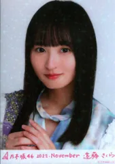 乃木坂46 2022年11月ランダム生写真 遠藤さくら 乃木コレ 2022.November-Ⅳ 真夏の全国ツアー衣装 レア