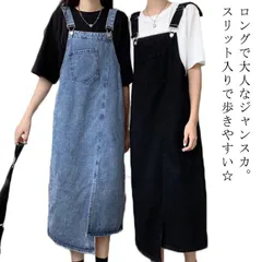 送料無料 ジャンパースカート 大人 春 夏 秋 レディース デニム ジャンスカ サロペット ワンピース サロペットスカート カジュアル 黒 ミモレ丈 オールインワン シンプル 無地 ゆったり ワイド #runa3298