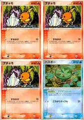2025年最新】ハスボー ポケモンの人気アイテム - メルカリ