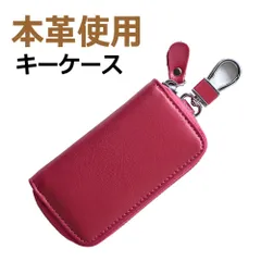 キーケース 《ディープピンク》 新品 未使用 表牛本革 キーホルダー ファスナー付 カラビナ付 キーフック6個【D6L】【メール便1】 ファッション