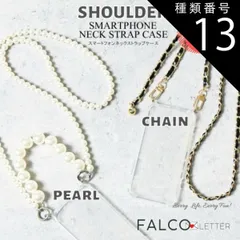 種類13:1.パール/iPhone13Pro　Max  スマホショルダー スマホケース ショルダー タイプ クリア パール チェーン iPhoneケース ネックストラップ付きiphone 斜めがけ  紐付き 肩掛け 首掛け ネックストラップ アイフォンケース 