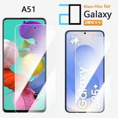 [2F101] 2枚セット｜強化ガラスフィルム Galaxy A51 フィルム SC-54A SC54AA51 ギャラクシーA51GalaxyA51 ギャラクシー SC54A 2D強化ガラス液晶画面保護フィルム 高光沢 透明 クリア 硬度9H 撥油性 超薄 飛