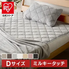【公式】敷きパット ダブル ベッドパッド あたたかい 抗菌・防臭・防ダニ もこもこ ふわふわ ベッドシーツ ウォームビズ 洗えるのサムネイル