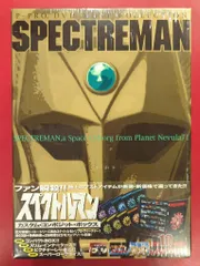 スペクトルマン カスタム・コンポジット・ボックス〈DVD10枚組〉 Amazon.co.jp: スペクトルマン カスタム・コンポジット