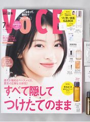 VOCE　2025年7月号　通常版 【雑誌のみ付録なし】
