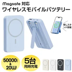 大容量モバイルバッテリー 50000mah 強力マグネット 3台同時充電 軽量 小型 大容量 LED残量表示 ワイヤレス充電 コンパクト軽量 PSE認証済み カラー：水色