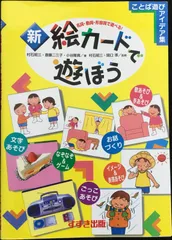 すずき出版 絵カード No8 No9