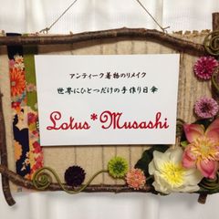 ハンドメイド　銘仙の着物から作った日傘　炎気 銘仙の着物から作った日傘 炎気 | iichi 日々の暮らしを心地よく