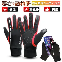 手袋 グローブ 裏起毛 防寒 冬用 スマホ対応 ニット 毛糸グローブ 滑り止め メンズ レディース レザー バイクグローブ カジュアル おしゃれ 送料無料mgw