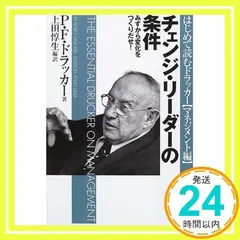 2025年最新】ピータードラッカーの人気アイテム - メルカリ
