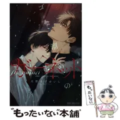 犬野まげゆいし J.GARDEN 57 J庭 アクリルスタンド カードセット